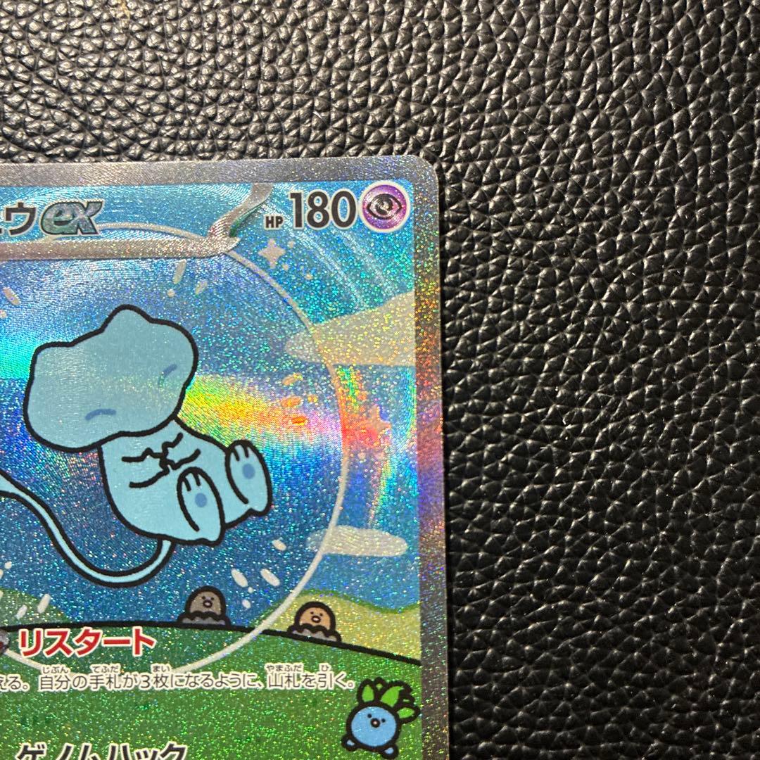 ミュウex SAR SV4a シャイニートレジャーex 347/190