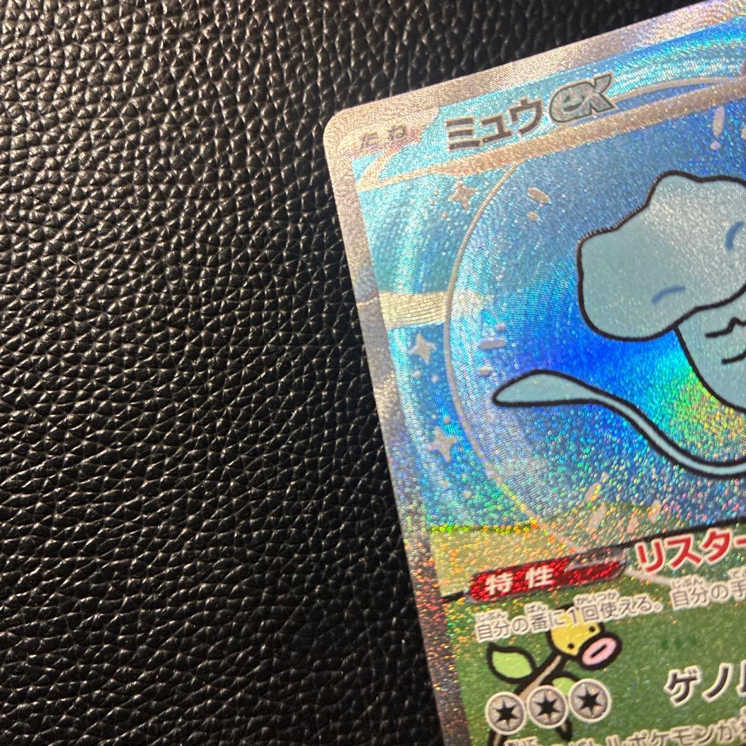 ミュウex SAR SV4a シャイニートレジャーex 347/190