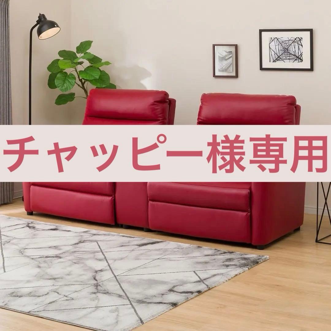 ニトリ　電動リクライニングソファ