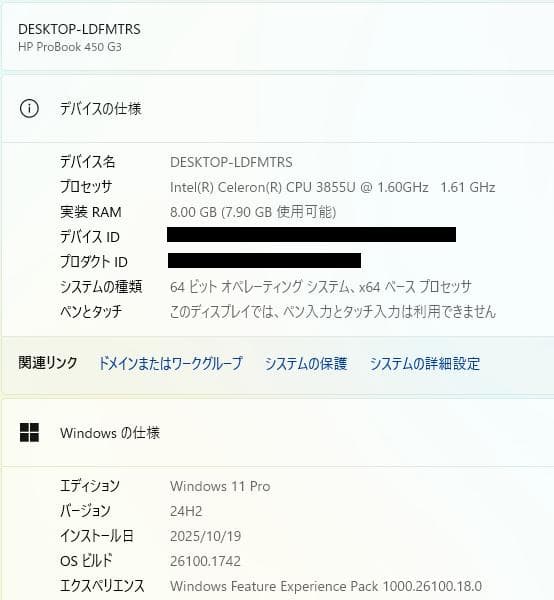 高性能、DVD、15\"、HP ProBook 450 G3、8GB、500GB