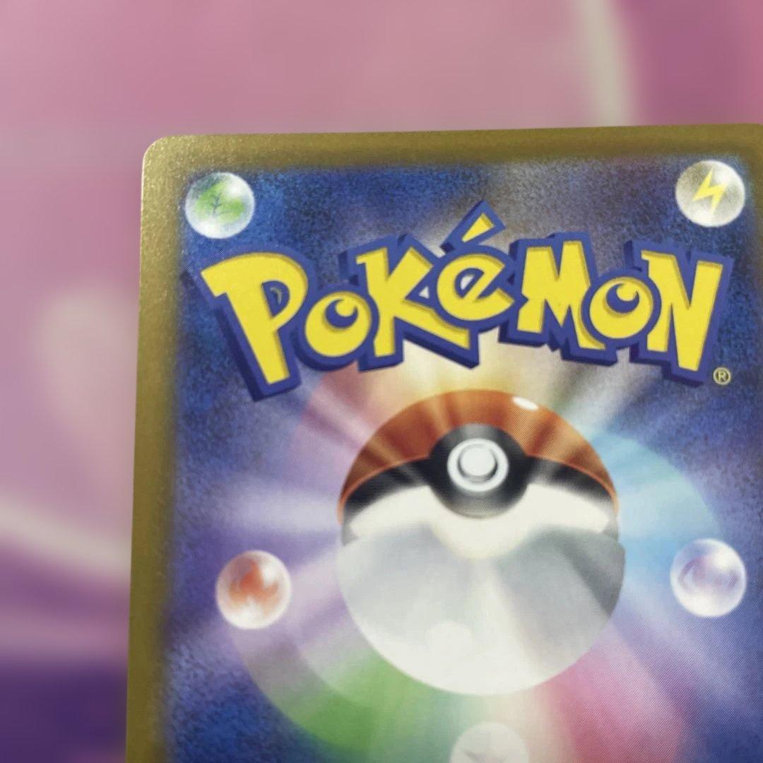 H*Z様 メガカイリューex HP370 246/109 SAR