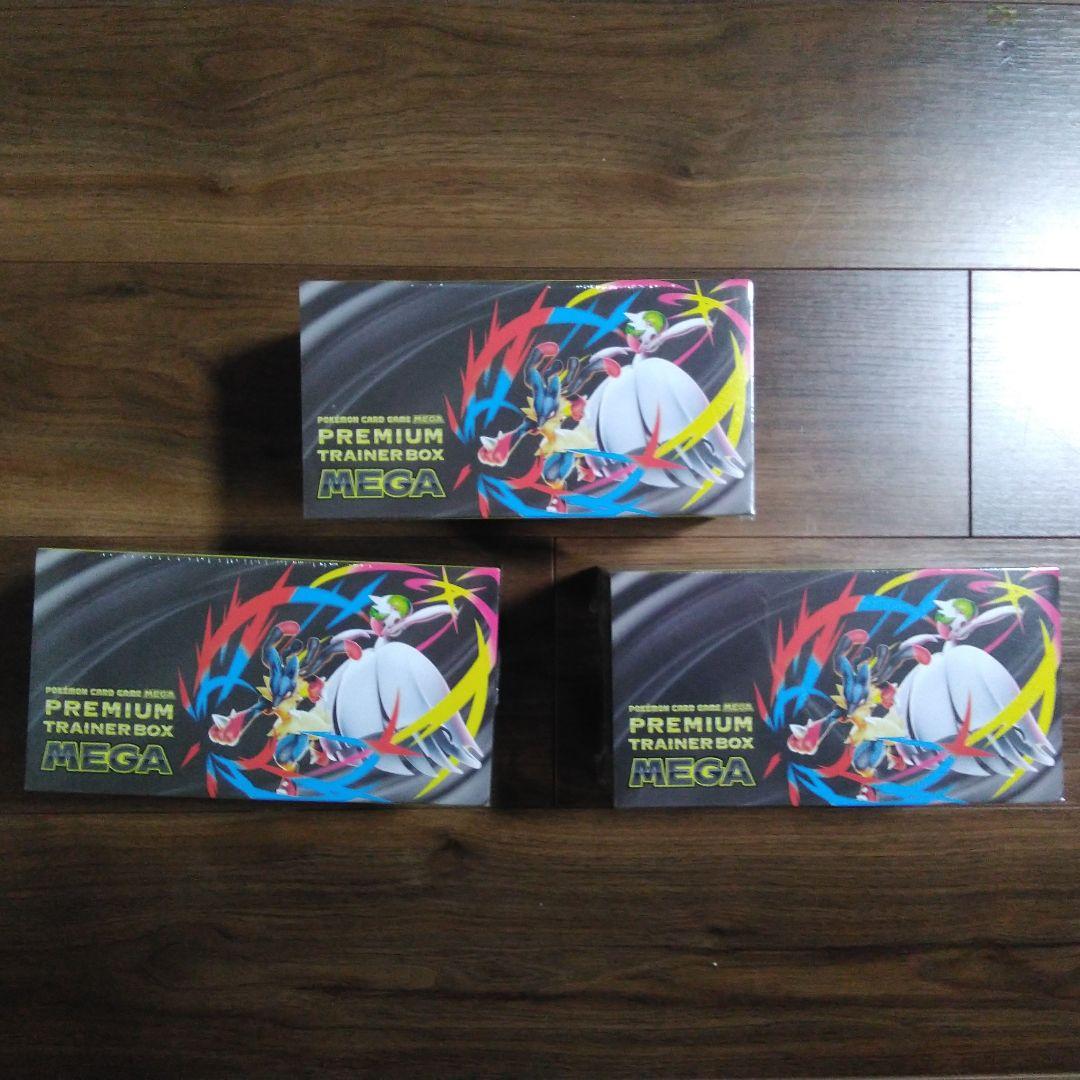 新品　未開封　シュリンクつきプレミアムトレーナーボックス MEGA 3個