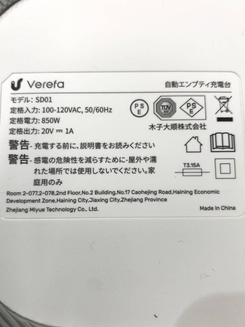 【送料込】 Verefa V60 Pro ヴェレファ ロボット掃除機