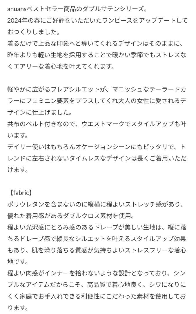 anuans　アニュアンス　ダブルサテンテーラードフレアワンピース