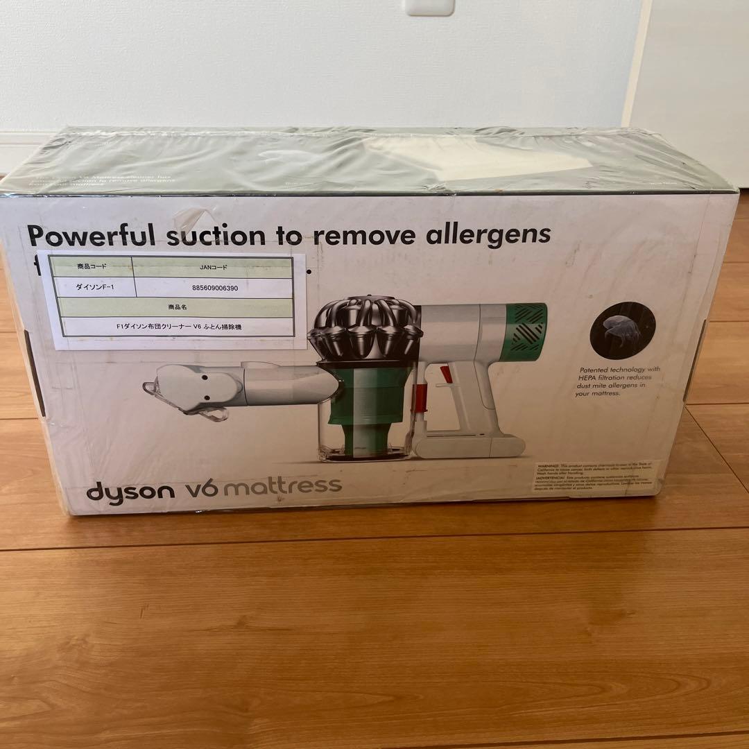 ダイソン　v6 布団クリーナー