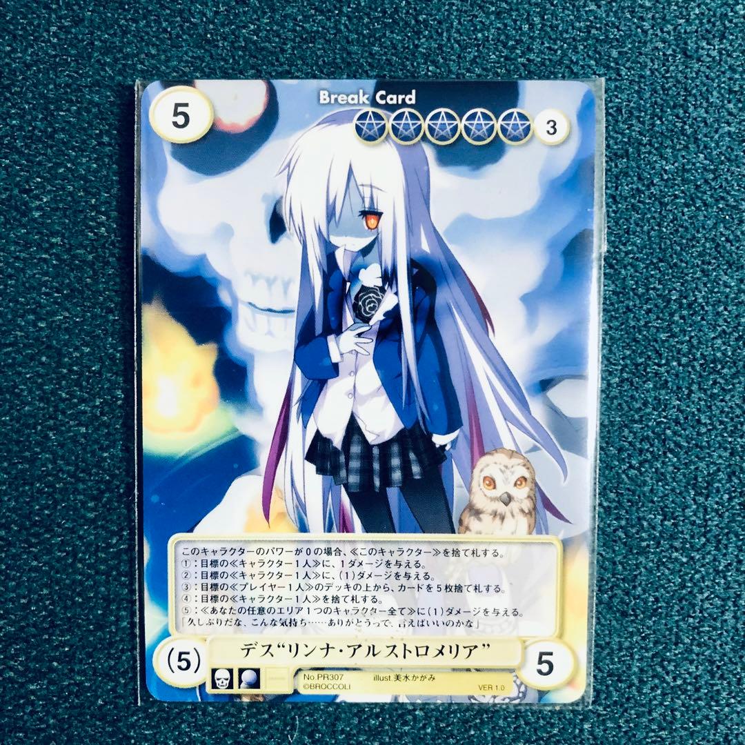 アクエリアンエイジ　冥約の少女スペシャルボックス