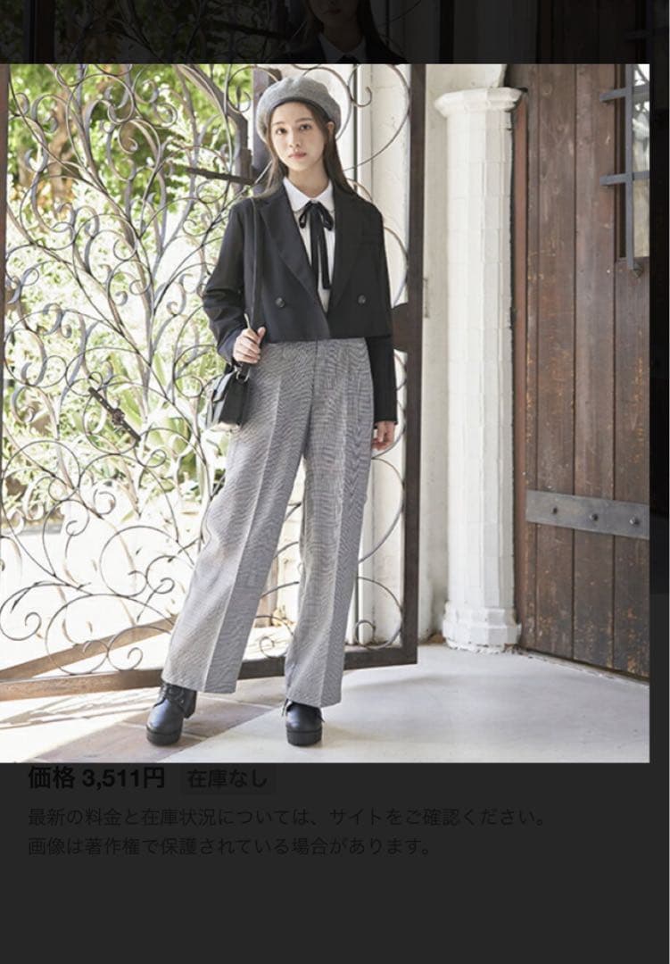 Lovetoxic卒服 セットアップ3点