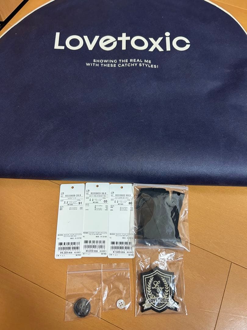Lovetoxic卒服 セットアップ3点