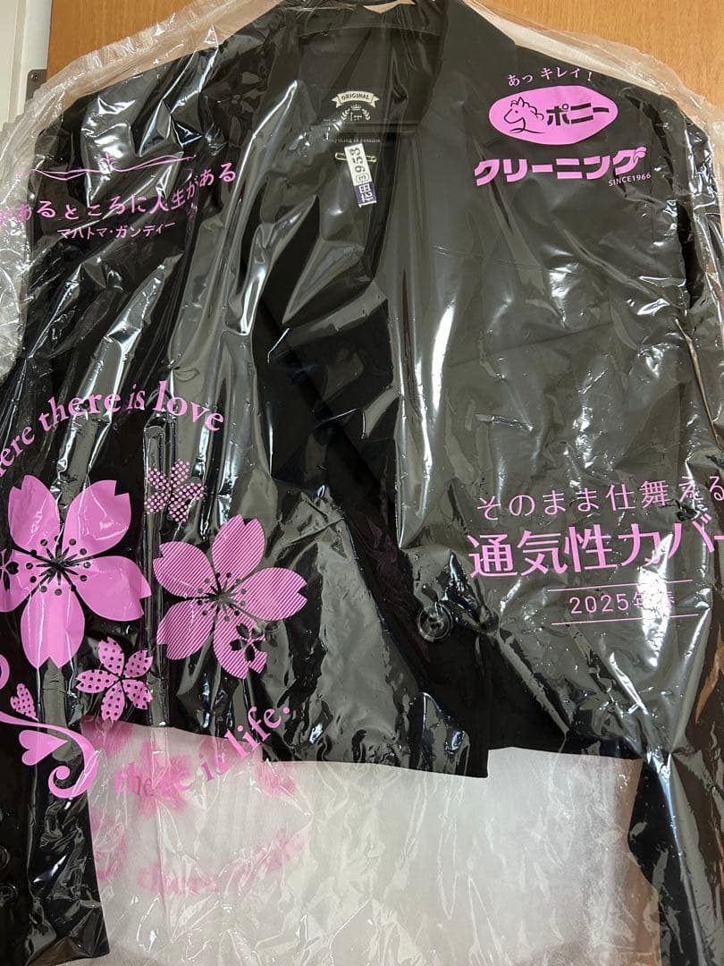 Lovetoxic卒服 セットアップ3点