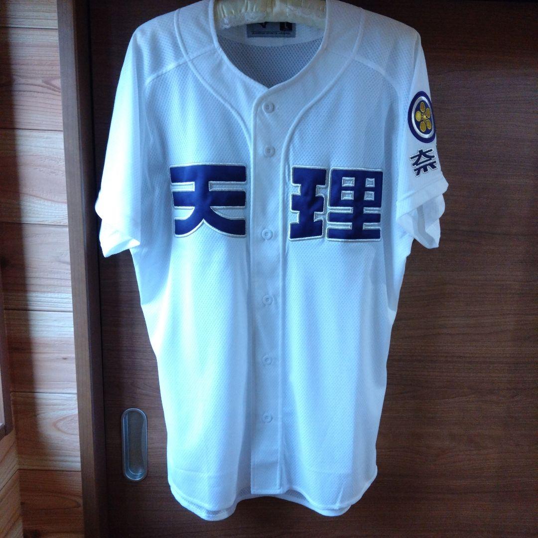 天理高校ユニフォーム