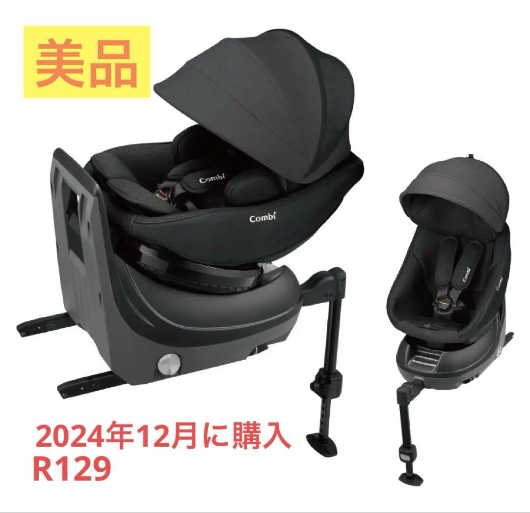 【美品】Combi クルムーヴコンパクト　エッグショック　ISOFIX対応