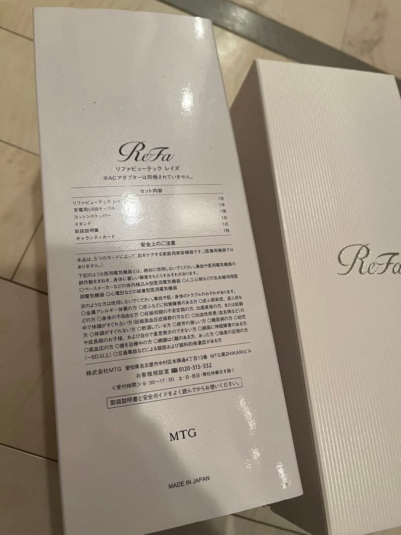 ReFa 美顔器 ホワイト 専用ケース付き