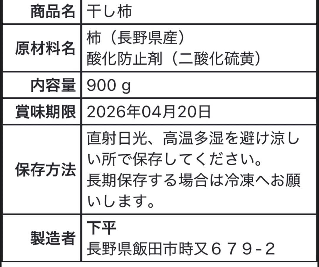 sakura　　家庭用　粉ナシ①②③⑤ ４袋