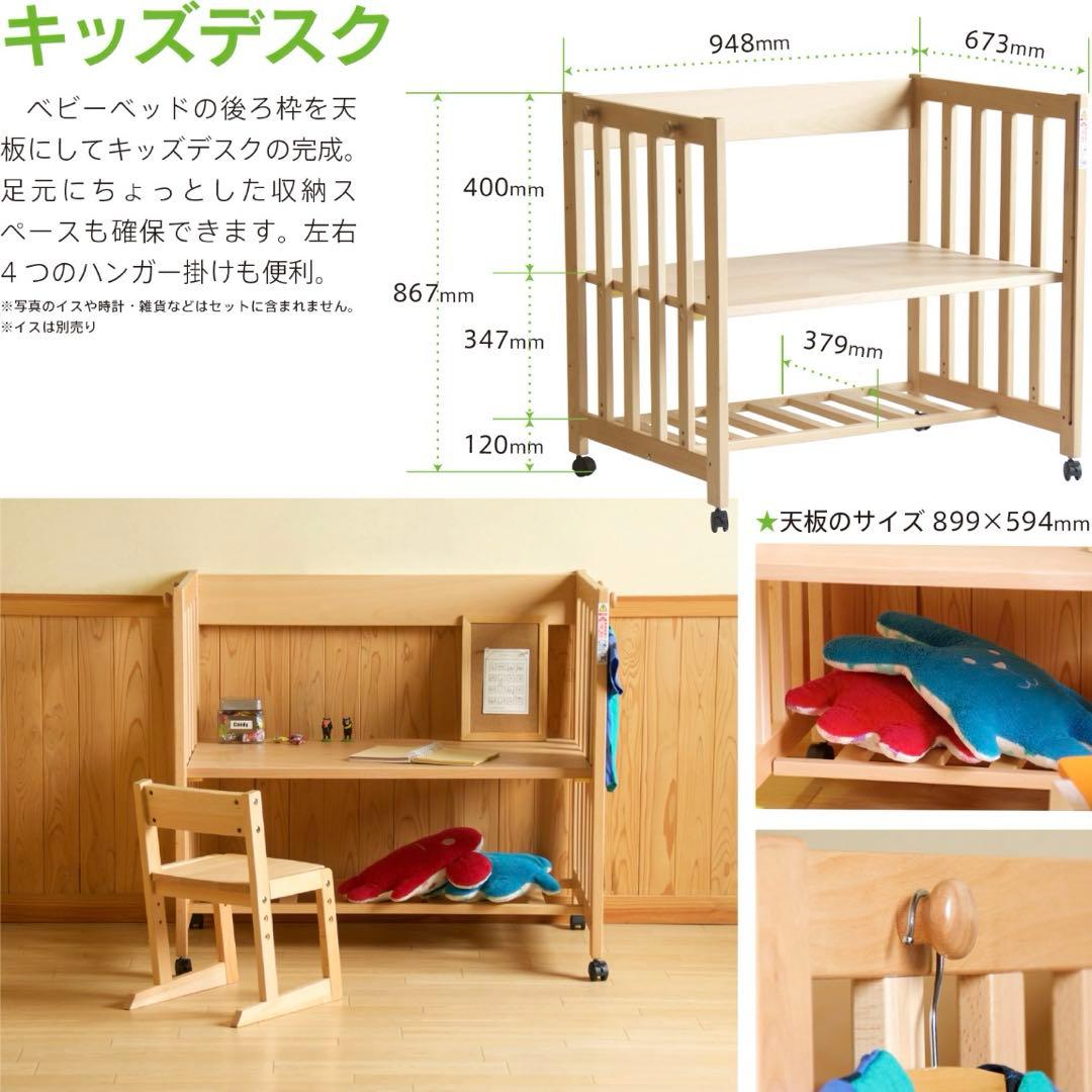ベビーベッド日本製5wayベビーサークルパソコンデスクキッズデスク収納棚石崎家具