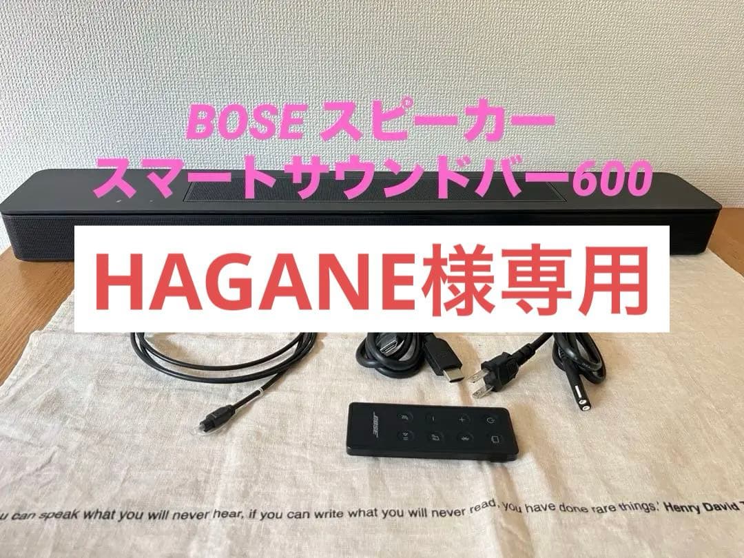 【HAGANE】BOSEスピーカー