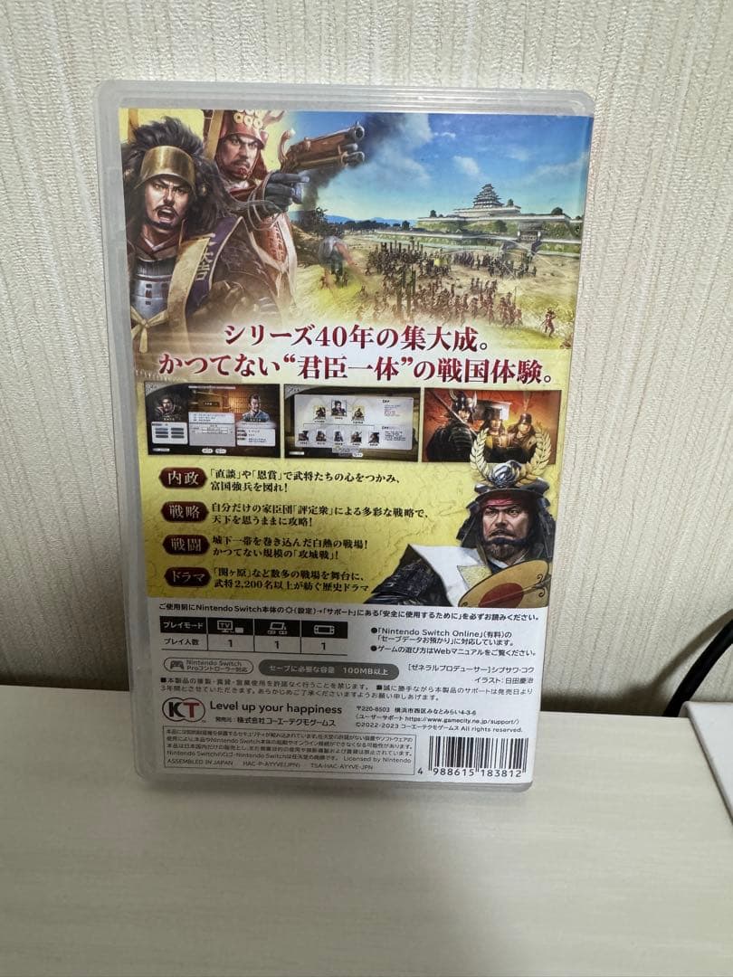 【SWITCH版】信長の野望 新生 with パワーアップキット