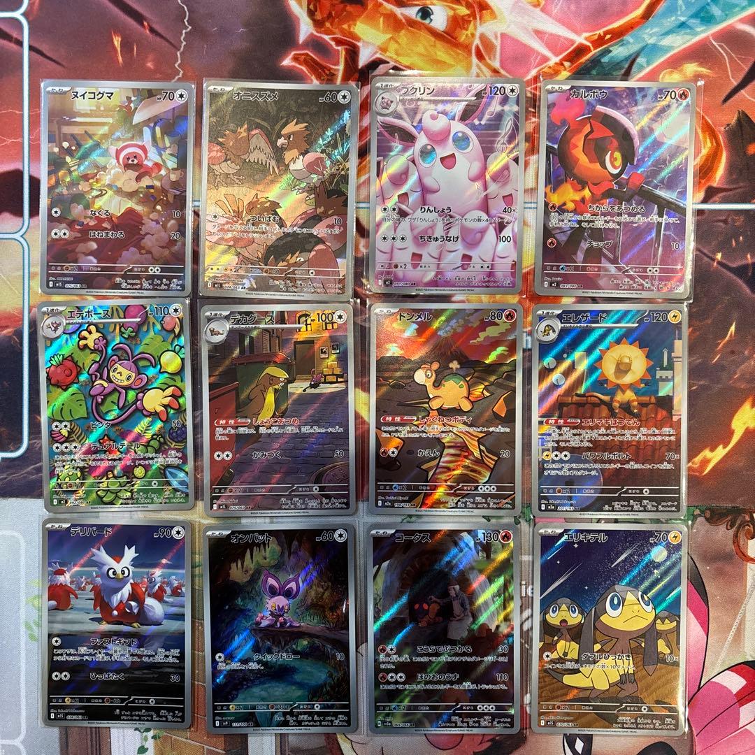 ポケカ　ar まとめ売り　被り無し　57枚