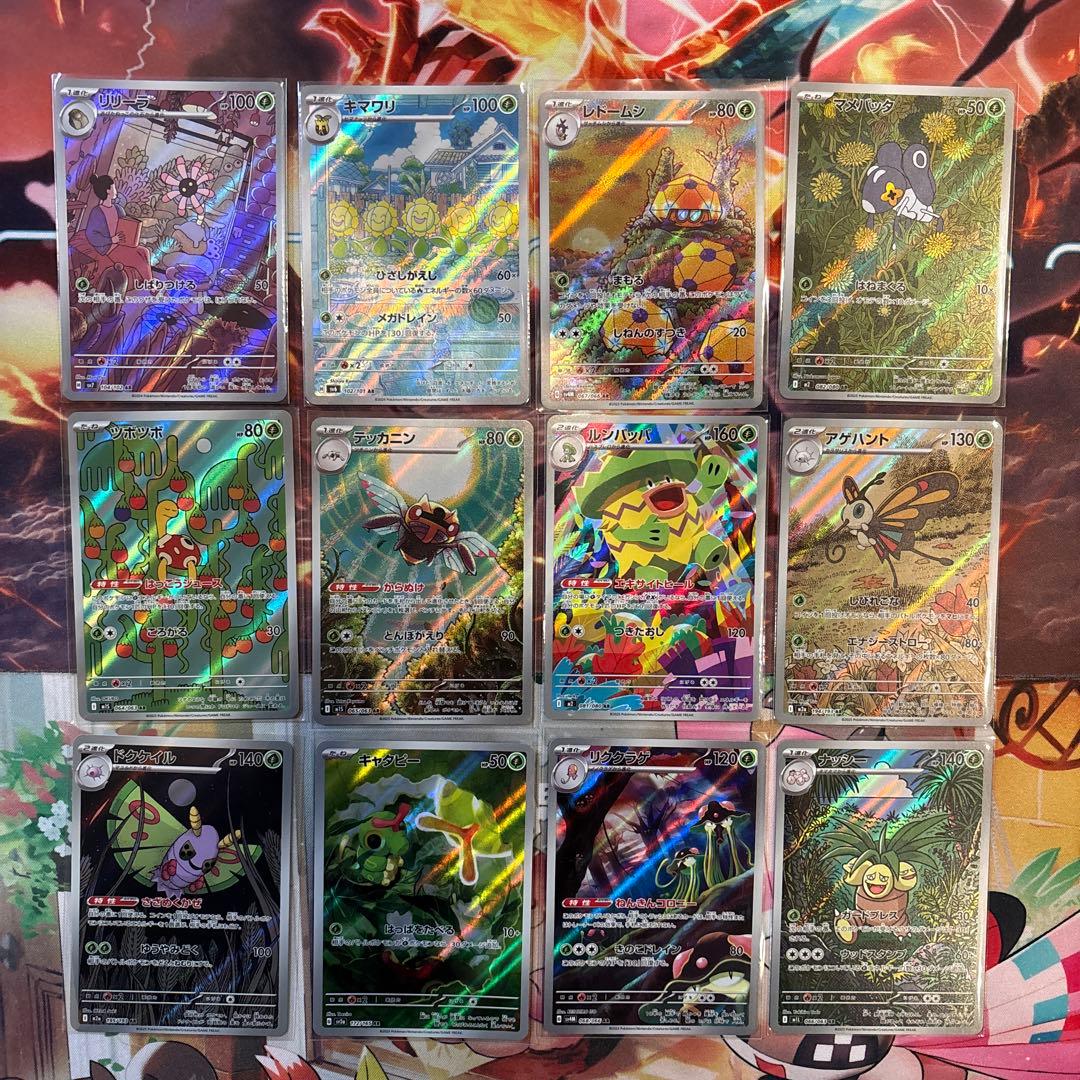 ポケカ　ar まとめ売り　被り無し　57枚