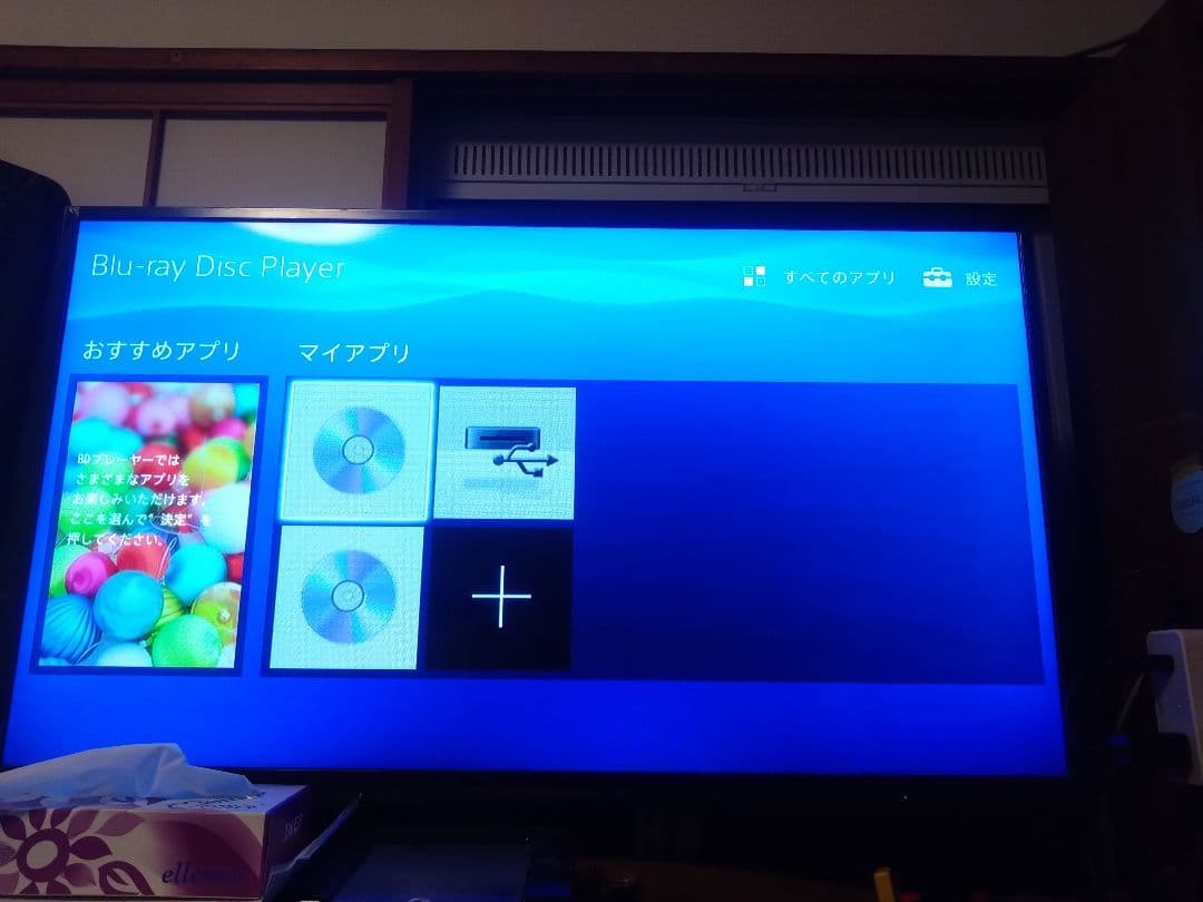 【動作確認済】SONY BDP-S1500 Blu-rayプレーヤー②