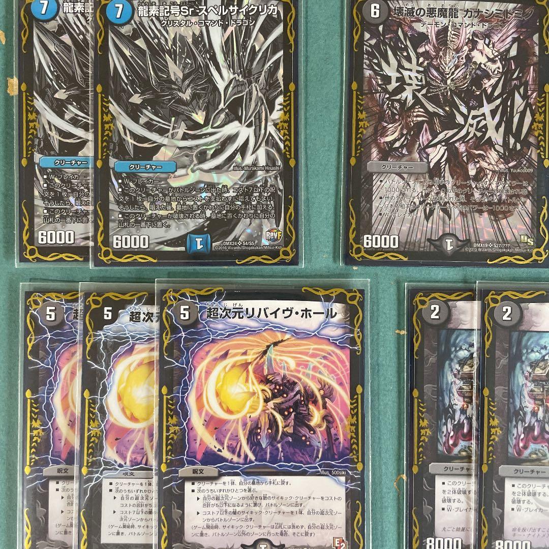 デュエマ　青黒ハンデス