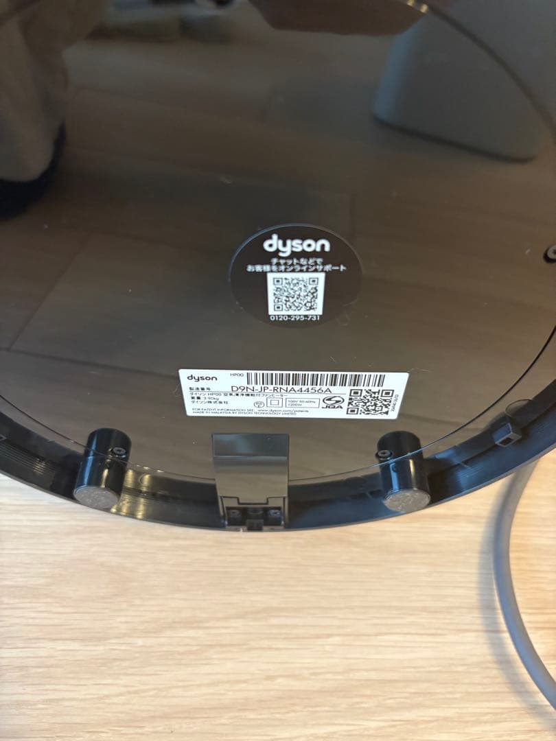 Dyson Hot+Cool 2022年製　リモコン付