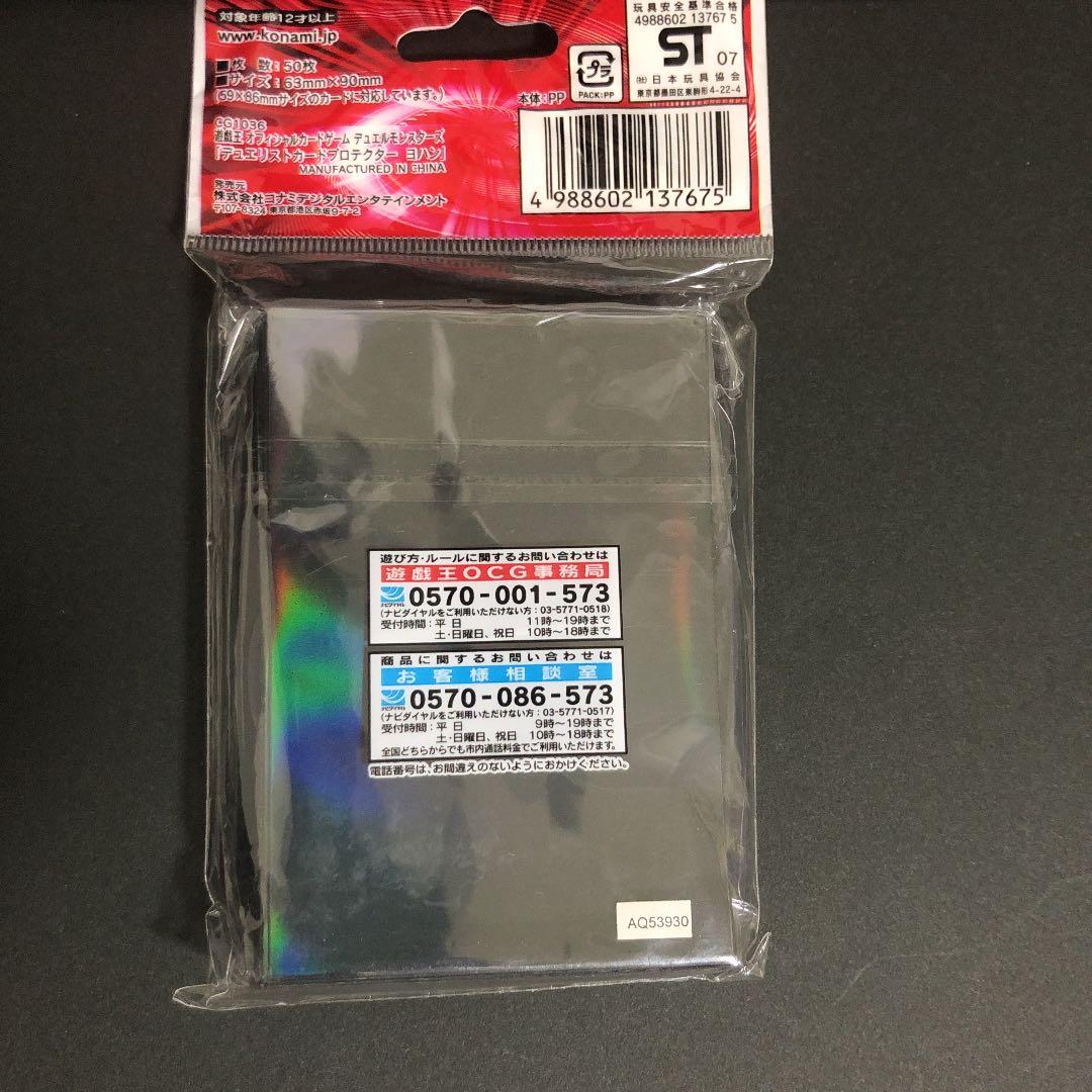 遊戯王 スリーブ(未使用品)  ヨハンアンデルセン