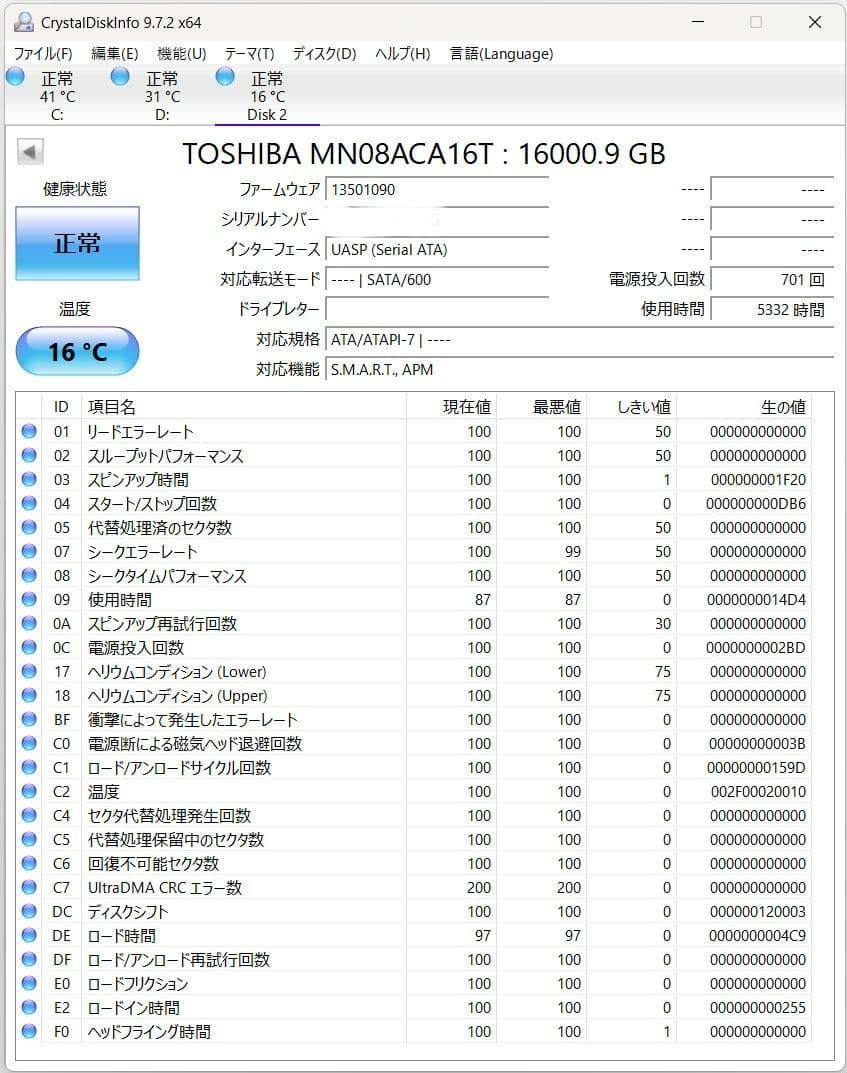 東芝　16TB HDD MN08ACA16T 稼働5300時間