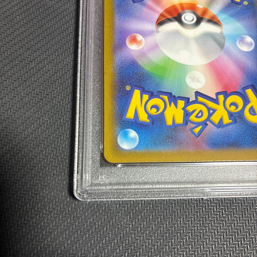 リザードンv sar psa10