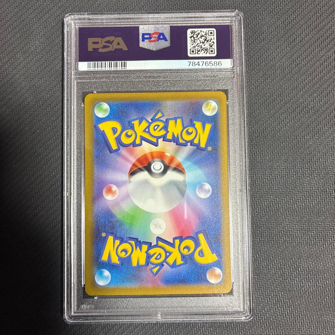 リザードンv sar psa10