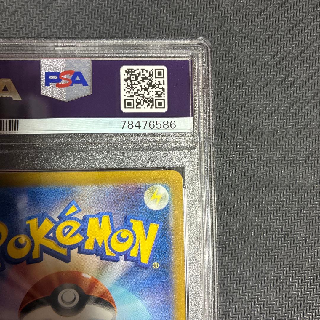 リザードンv sar psa10