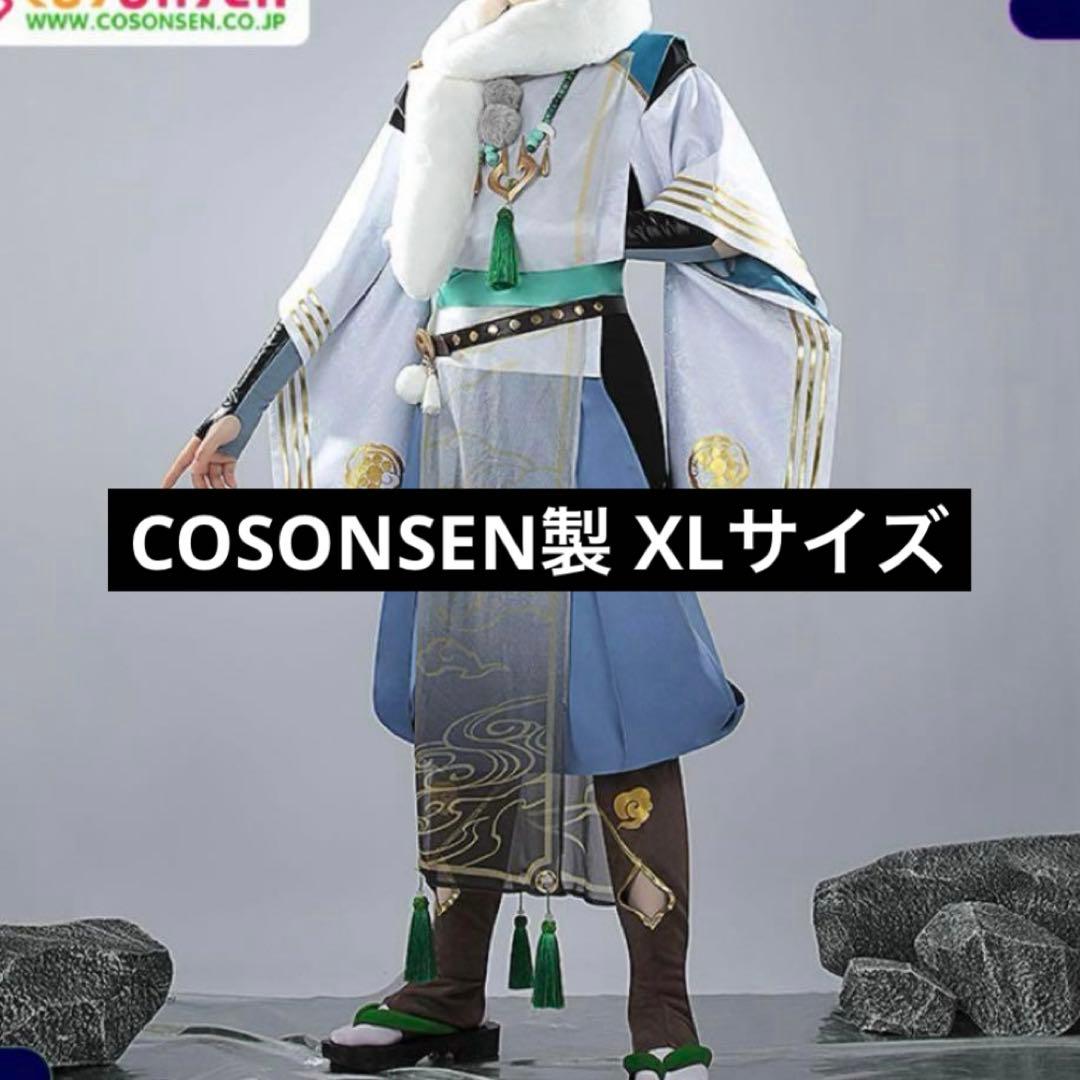 にじさんじ 叢雲カゲツ コスプレ衣装 COSONSEN製 XLサイズ