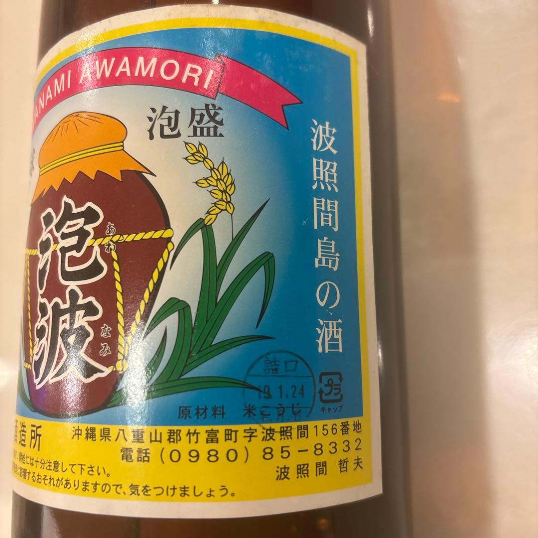 泡盛　泡波　1800ml 希少❗️