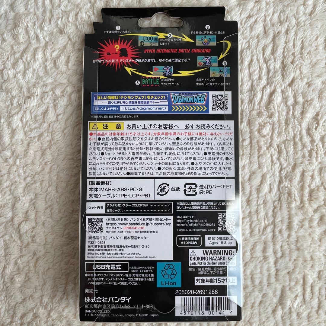 デジモンデジタルモンスター Color Ver.5