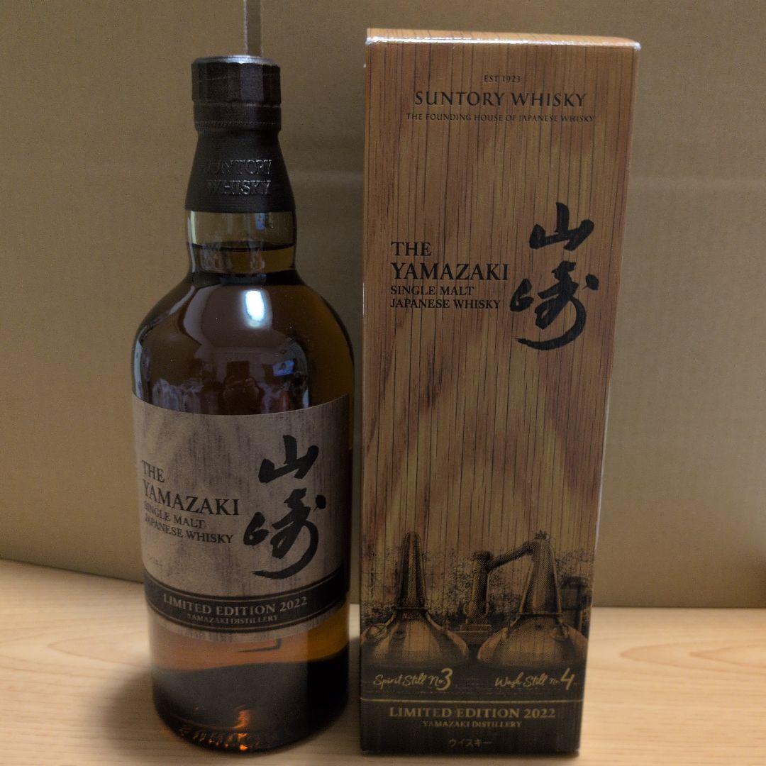 新品未開封山崎 THEYAMAZAKI シングルモルトウイスキー 2022