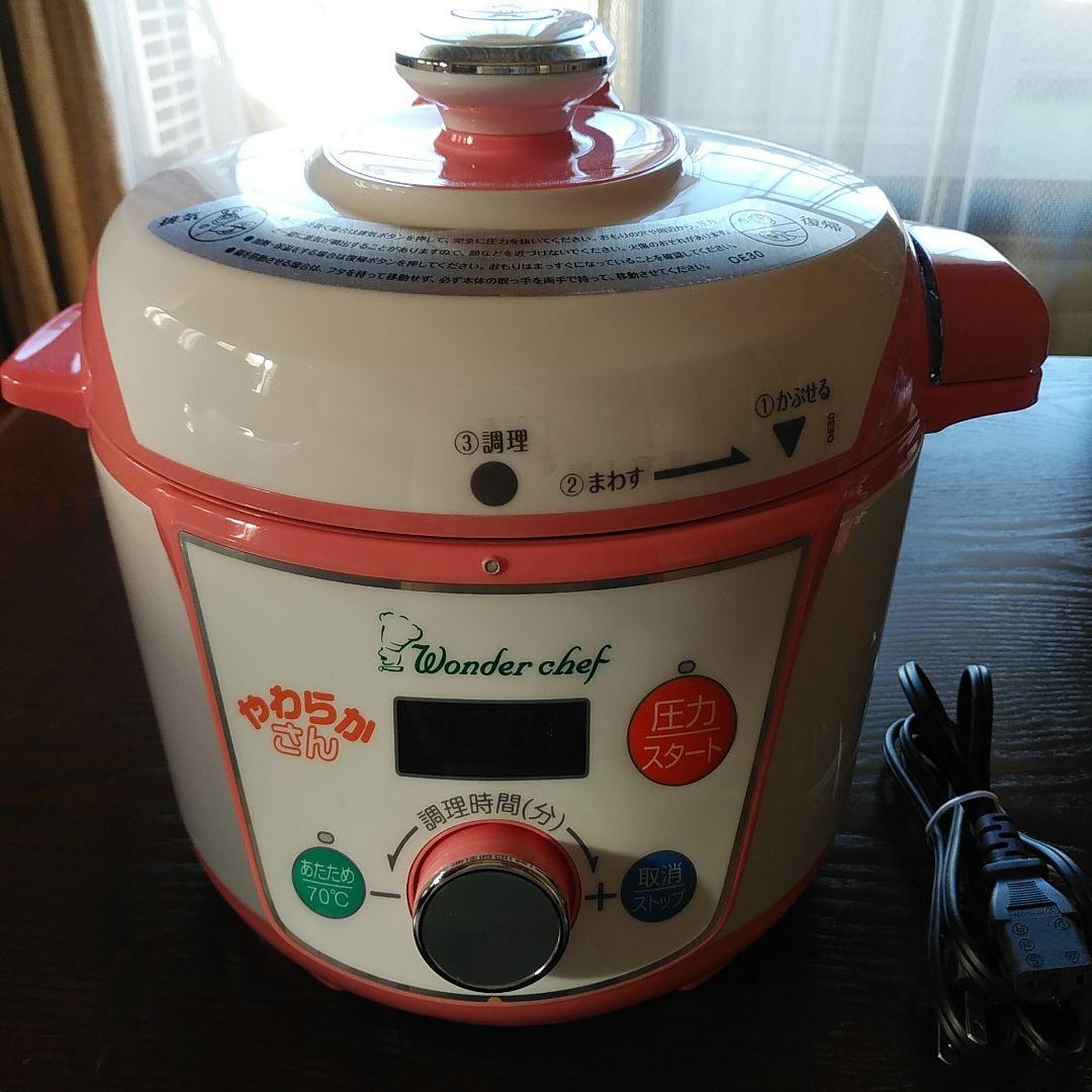 ワンダーシェフ マイコン電気圧力鍋 やわらかさんプラス 3L OEDE30