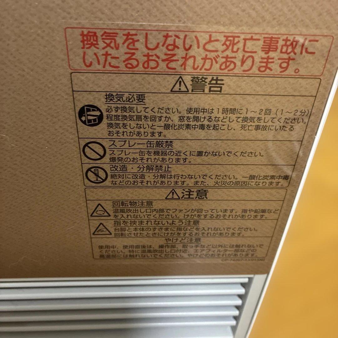 Rinnai RC-N4001NP 都市ガスファンヒーター A-style