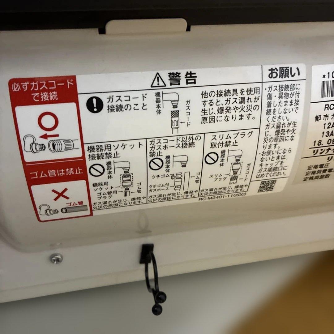 Rinnai RC-N4001NP 都市ガスファンヒーター A-style