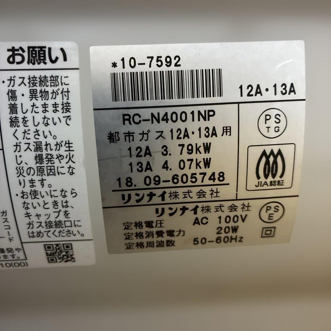 Rinnai RC-N4001NP 都市ガスファンヒーター A-style
