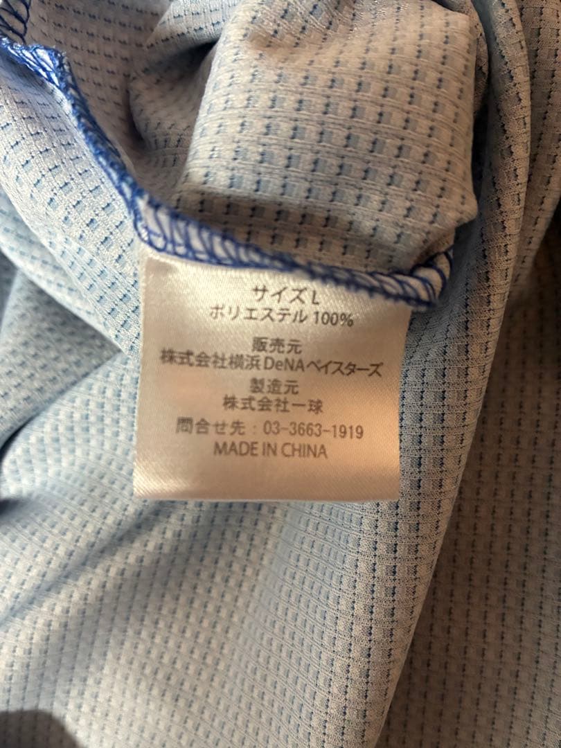 横浜DeNAベイスターズ　三浦大輔　レプリカユニフォーム　サイズL