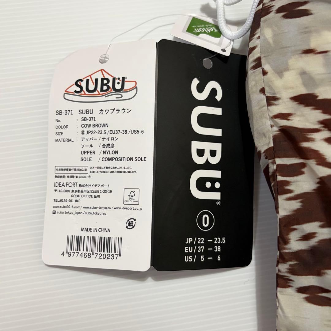 【新品未使用】 SUBU スブ カウブラウン COW BROWN サイズ0