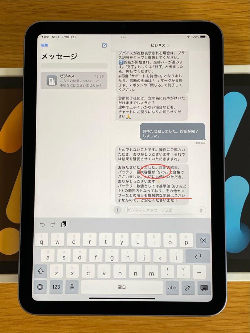 iPad本体 第6世代（MINI）新品同様 iPad 本体