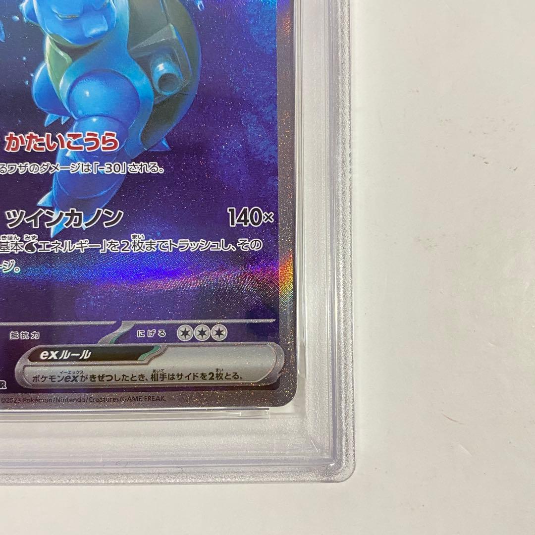 【PSA10】カメックスex SAR SV2a ポケモンカード151