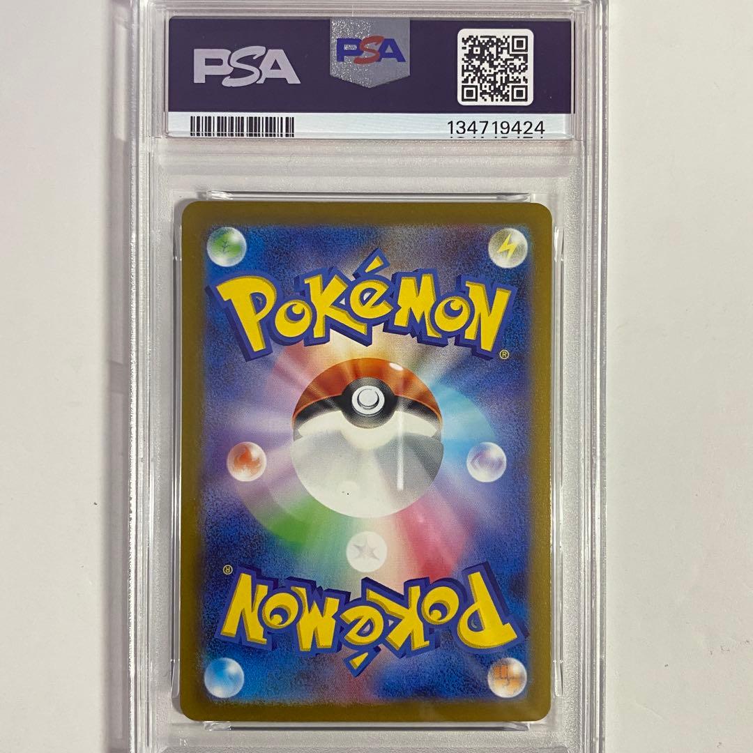 【PSA10】カメックスex SAR SV2a ポケモンカード151