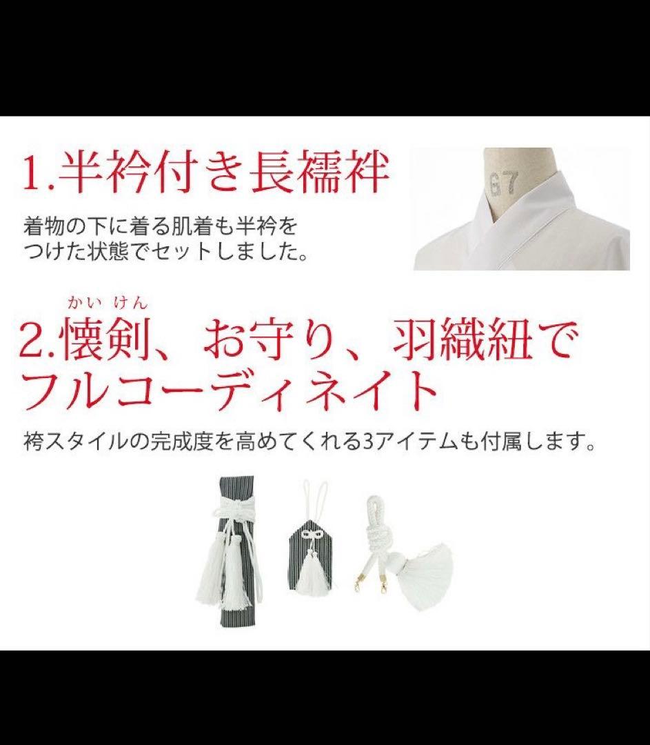 n*o様 キャサリンコテージ　男の子 160cm 羽織袴　卒業式　⭐︎