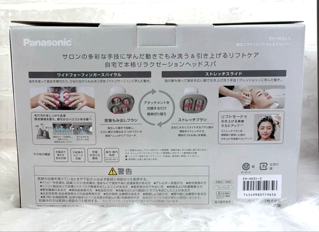 【やまだ】パナソニックEH-HE0J-S 頭皮エステ スパイラル&スライド