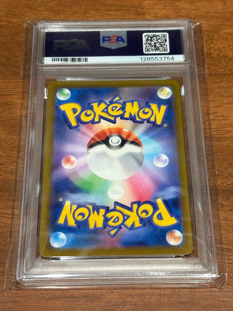 PSA 10 コイキング sv1a 080/073 AR