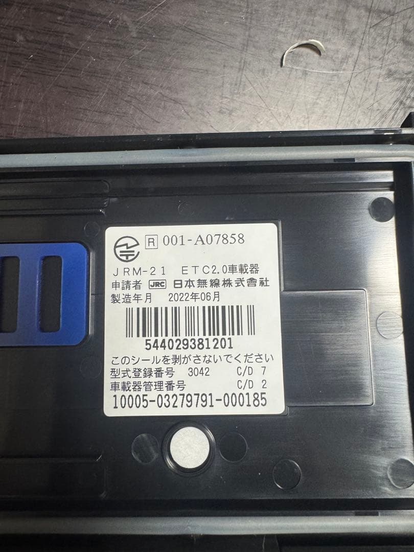ETC車載器 JRM-21 アンテナ分離型2.0