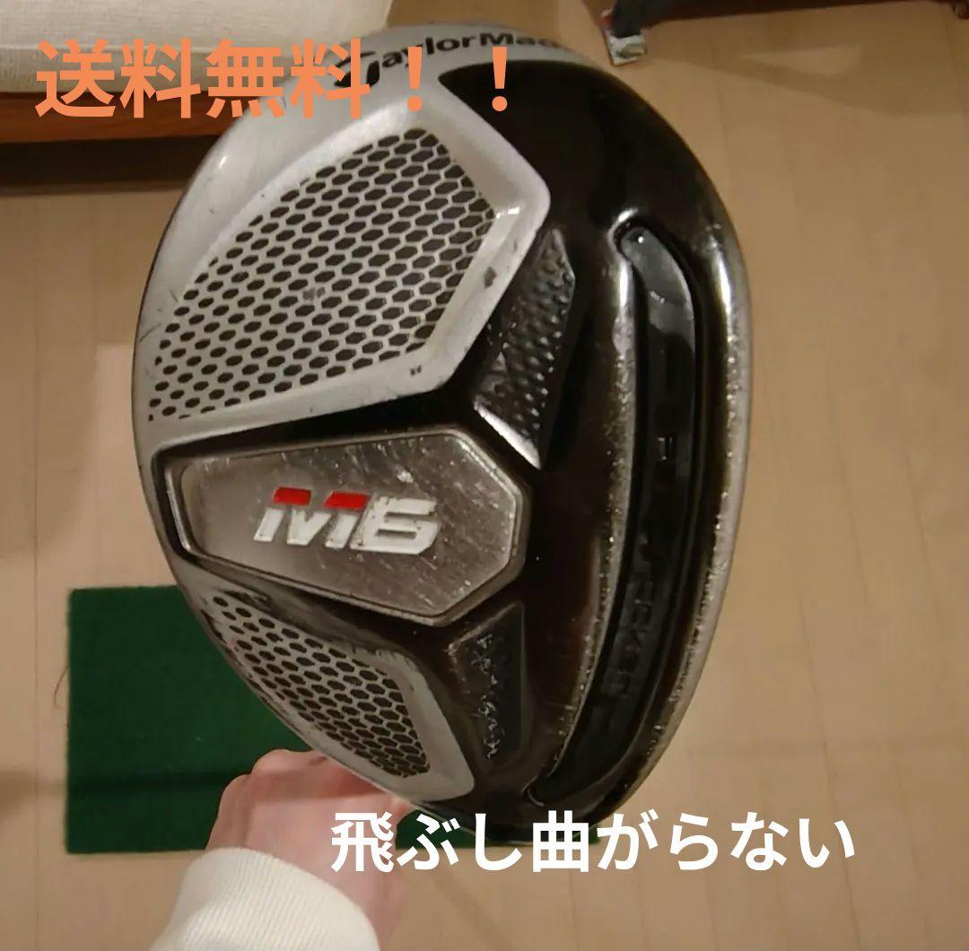 希少！送料無料！テーラーメイド　M6　ユーティリティ　4番