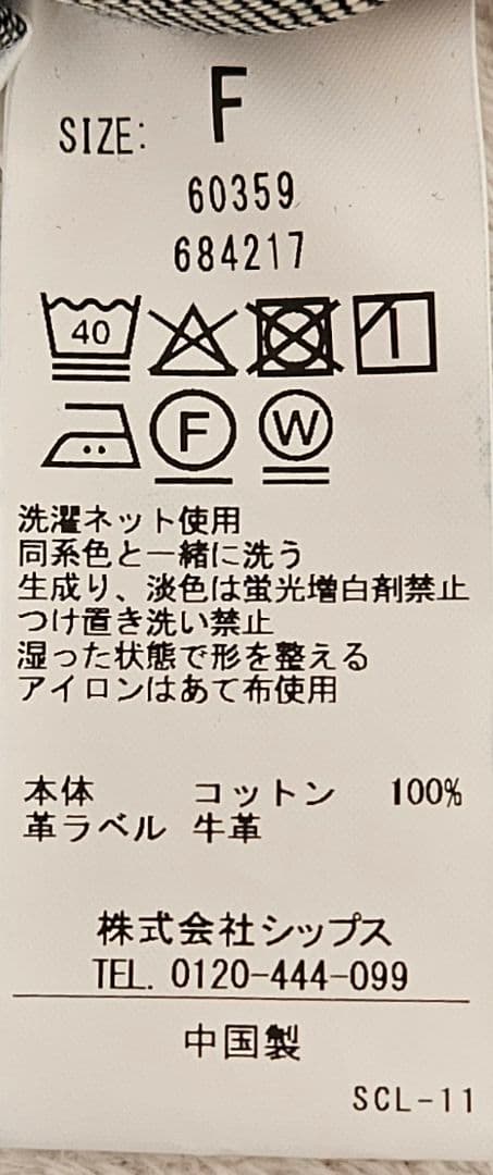 ◼シップスエニィ　デニムジャケット［SHIPS any DENIM］