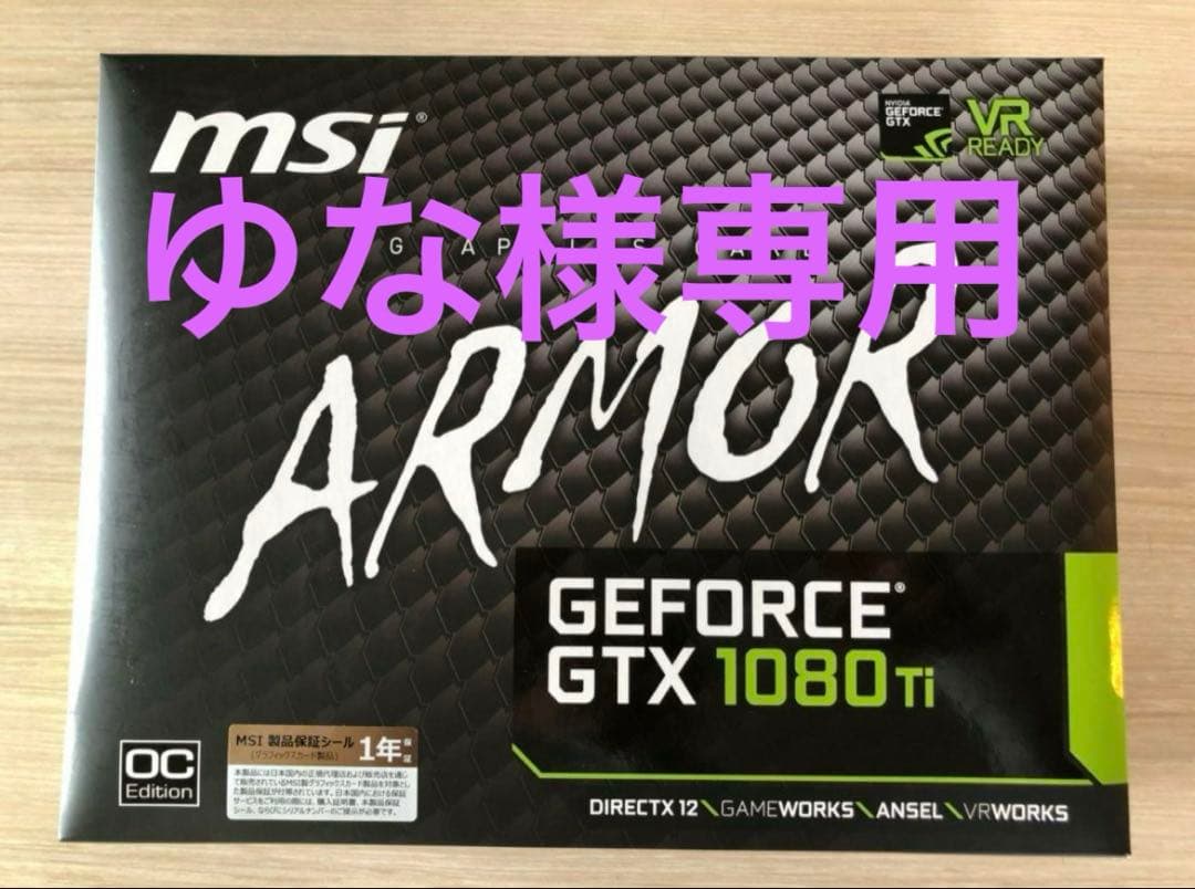 （2台）MSI GTX1080Ti グラフィックスボード